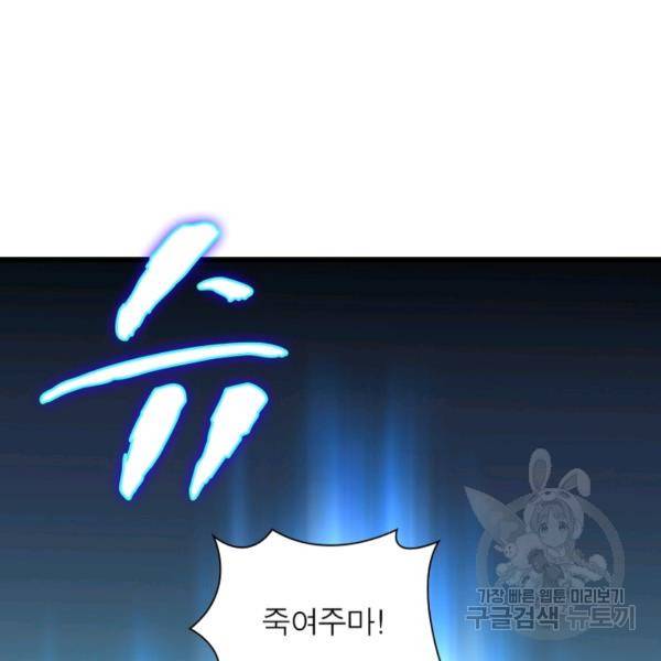 천신회귀 53화 90