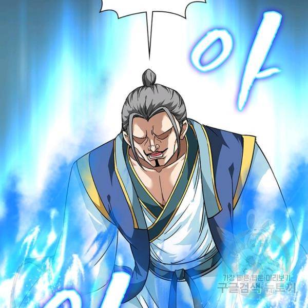 천신회귀 53화 91