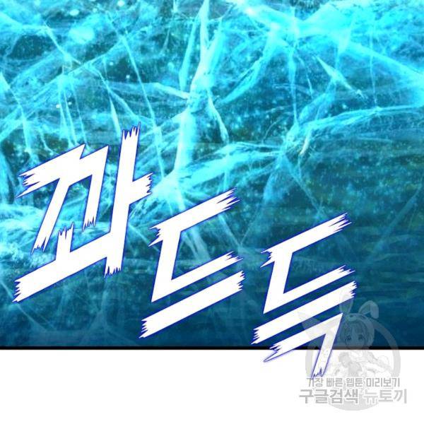 천신회귀 53화 94