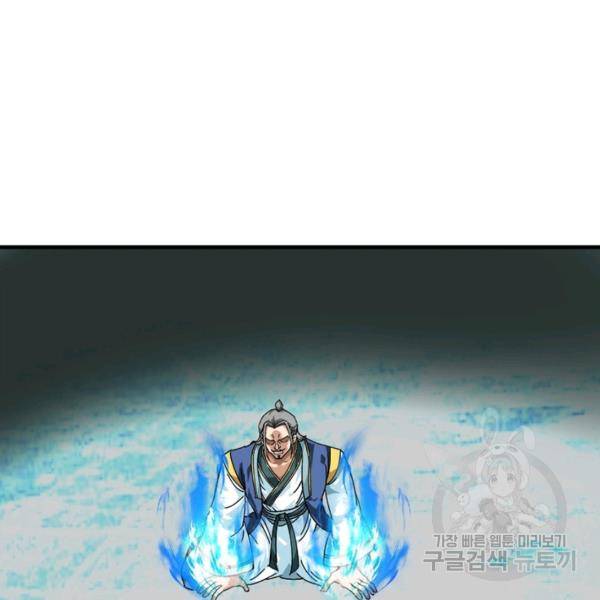 천신회귀 53화 95