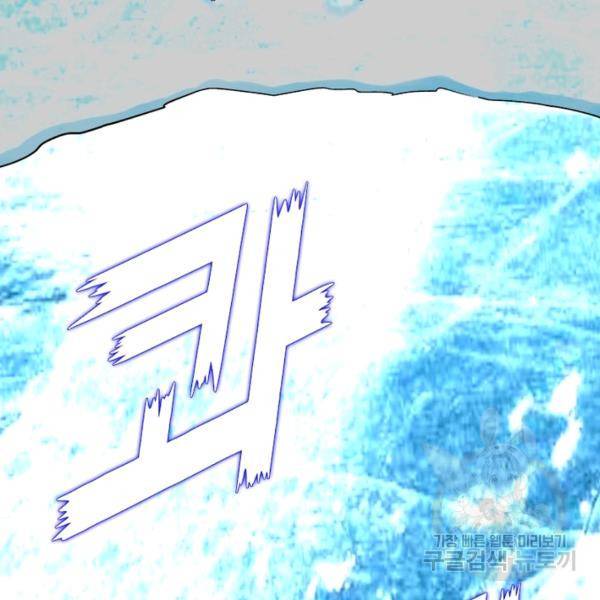 천신회귀 53화 96