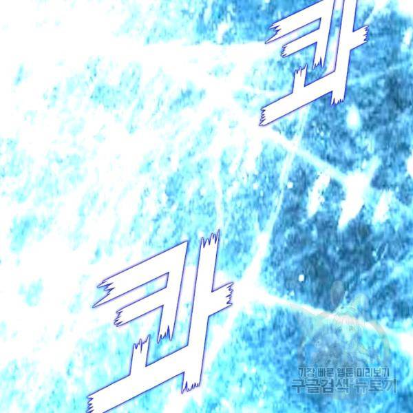 천신회귀 53화 97
