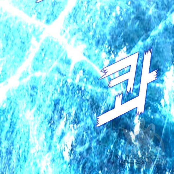 천신회귀 53화 98