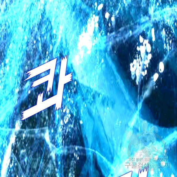 천신회귀 53화 99