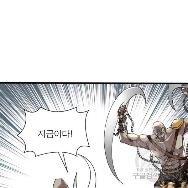 천신회귀 53화 104