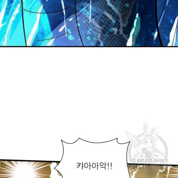 천신회귀 53화 110