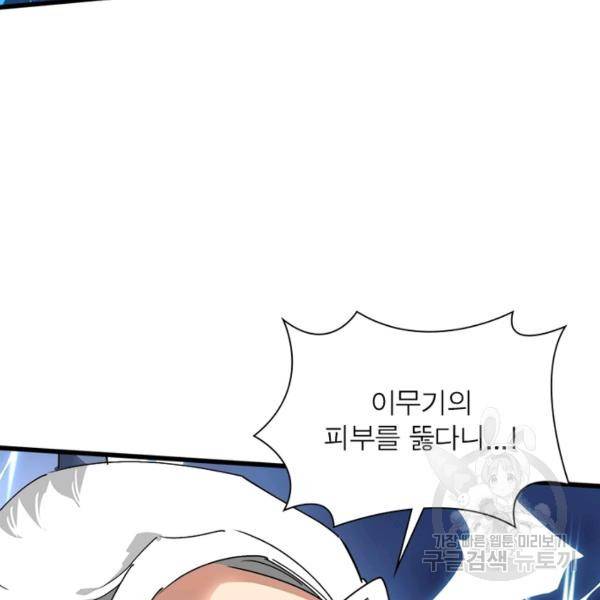 천신회귀 53화 113