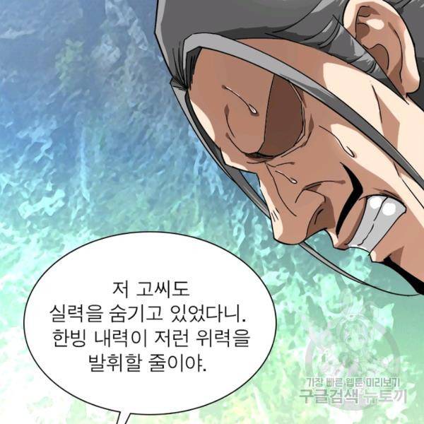 천신회귀 53화 116