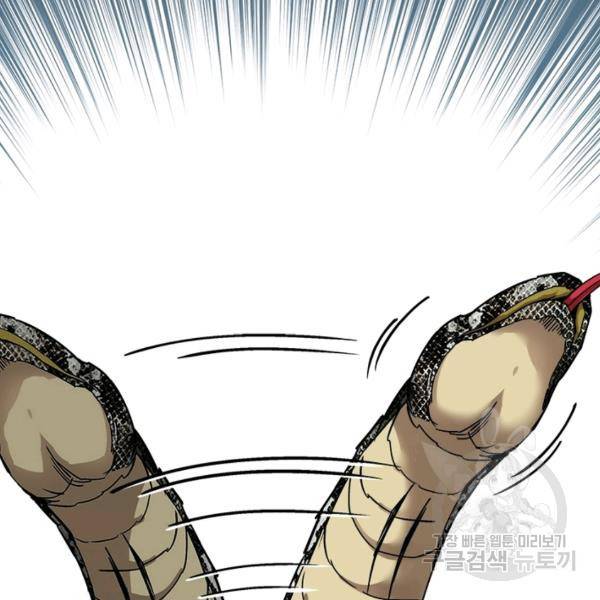 천신회귀 53화 118