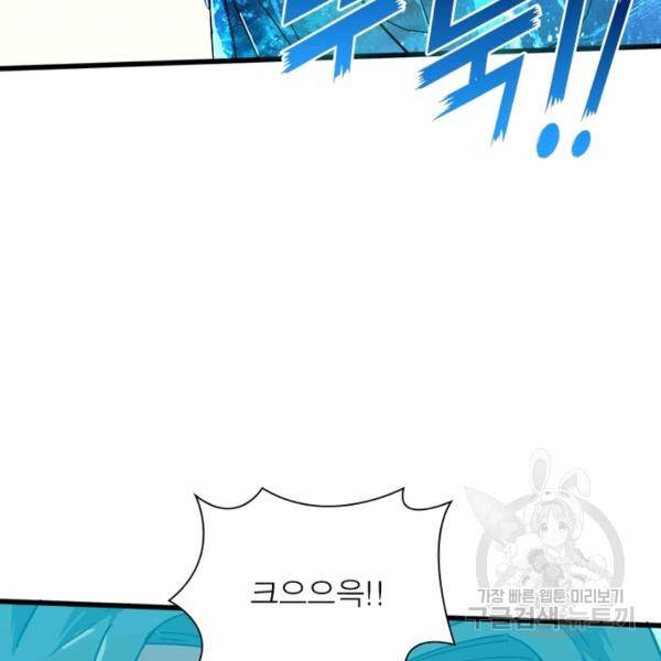 천신회귀 53화 120