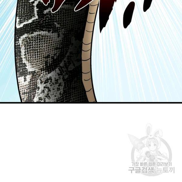 천신회귀 53화 131