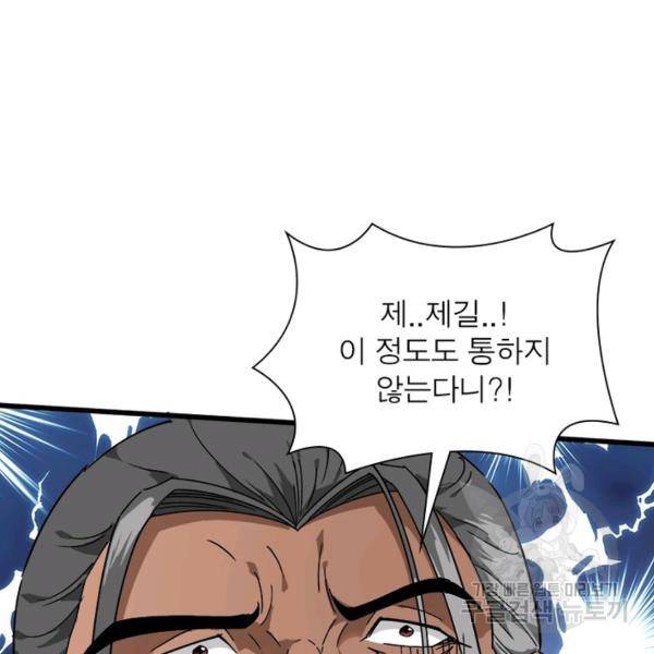 천신회귀 53화 135