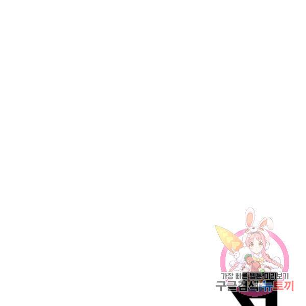 천신회귀 53화 137