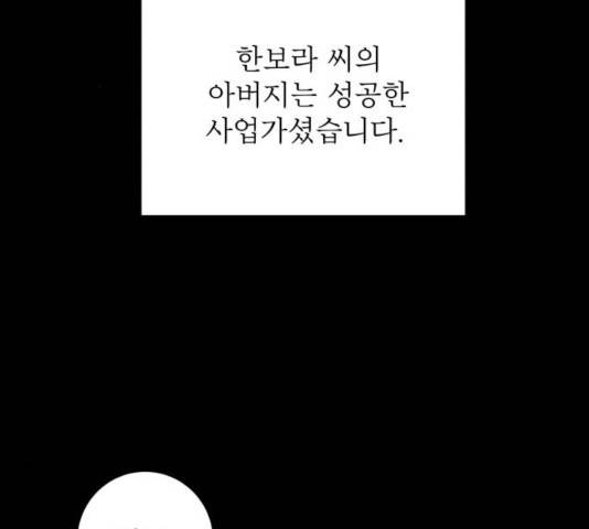 위아더좀비 48화 3