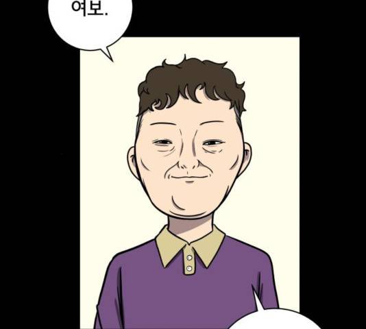 위아더좀비 48화 4