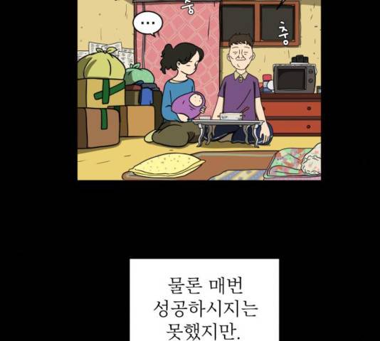 위아더좀비 48화 6
