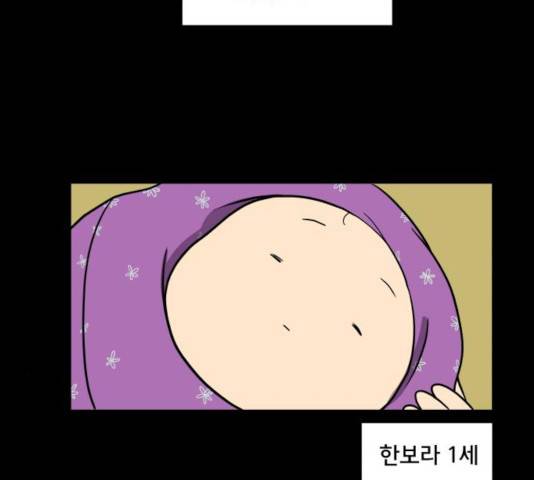 위아더좀비 48화 7