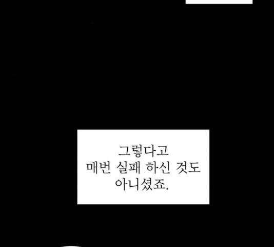 위아더좀비 48화 8