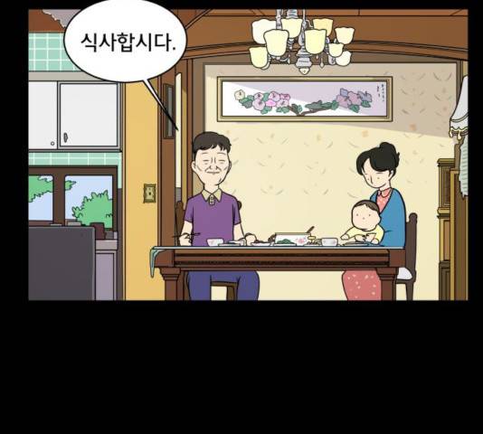 위아더좀비 48화 9