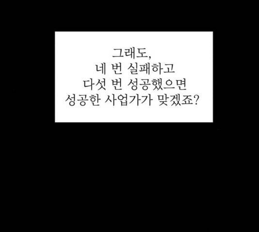 위아더좀비 48화 10
