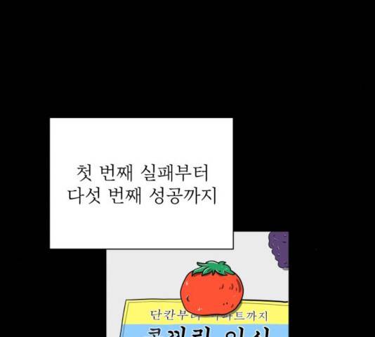 위아더좀비 48화 13