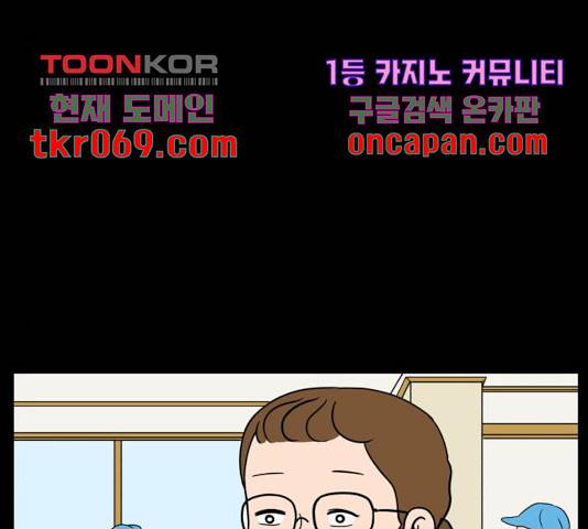 위아더좀비 48화 15