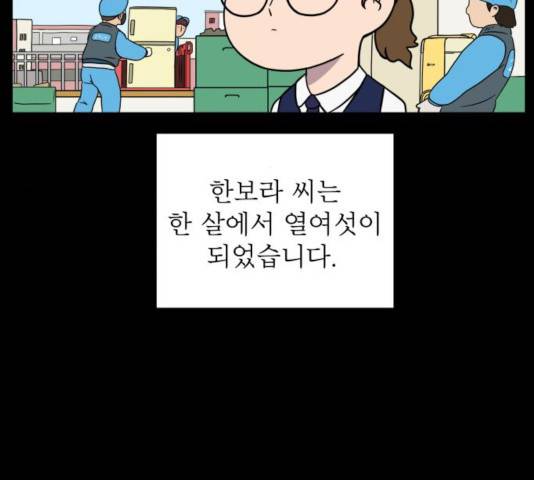 위아더좀비 48화 16
