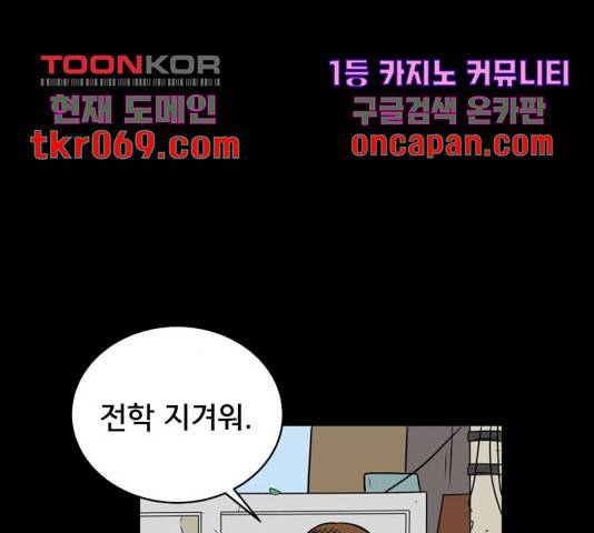 위아더좀비 48화 17