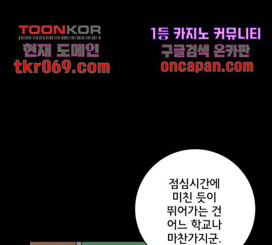 위아더좀비 48화 21