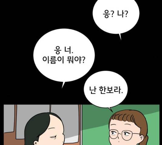 위아더좀비 48화 24