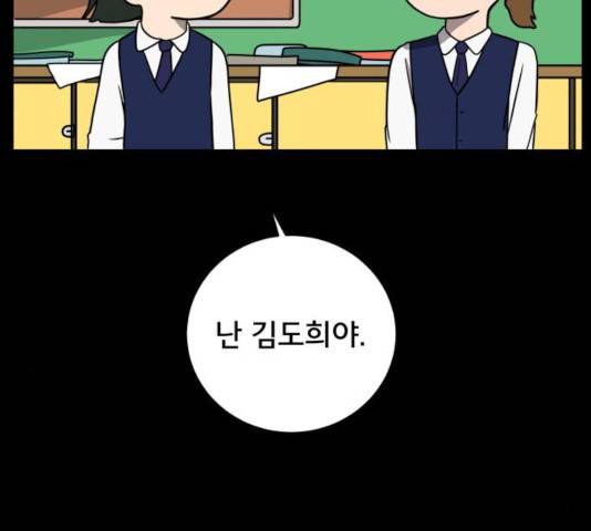 위아더좀비 48화 25