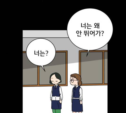 위아더좀비 48화 26