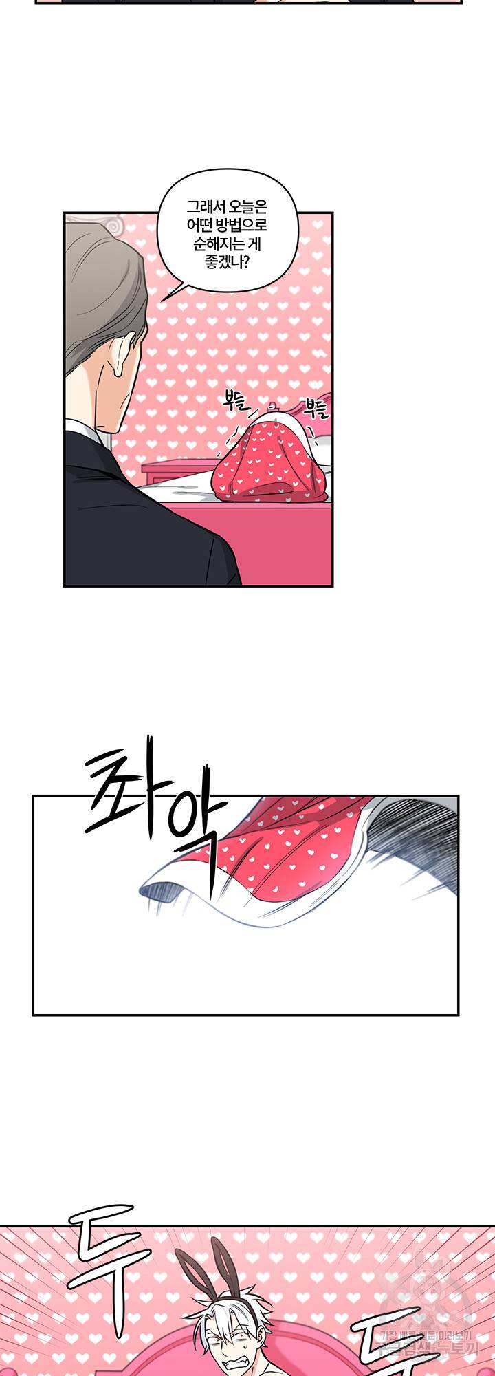 엔젤 바니 클럽 10화 3