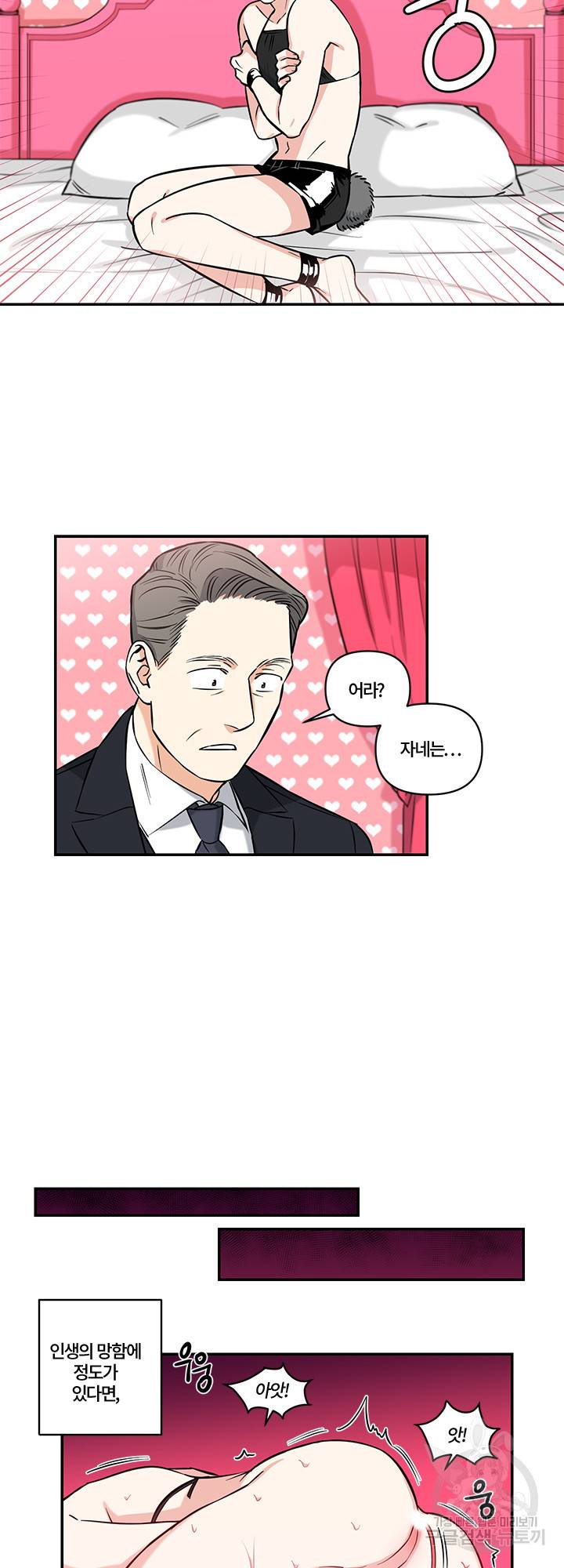 엔젤 바니 클럽 10화 4