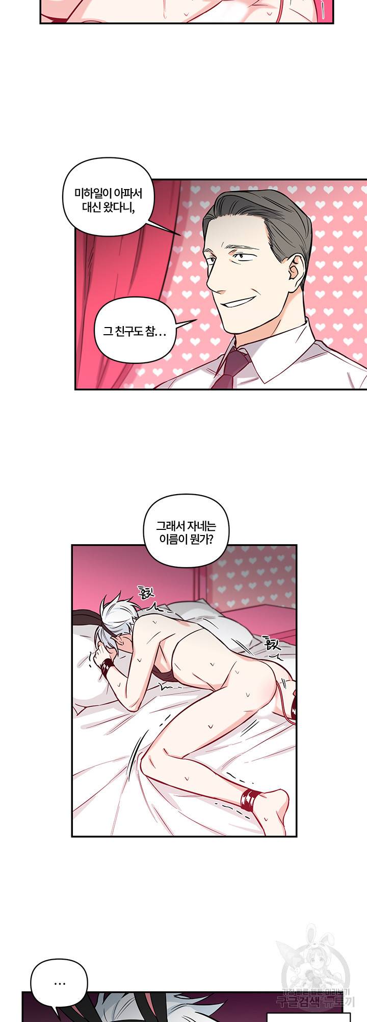 엔젤 바니 클럽 10화 5