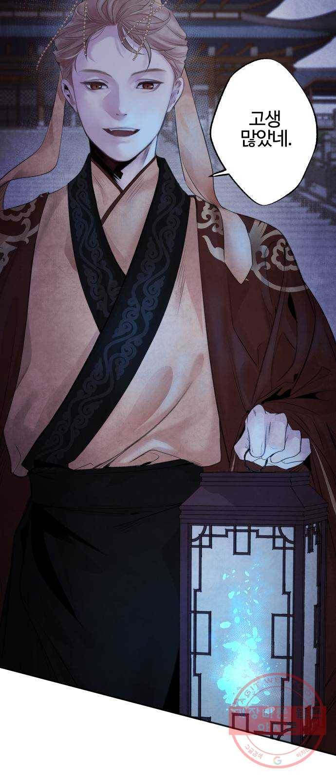 아사 1화. 생포 9
