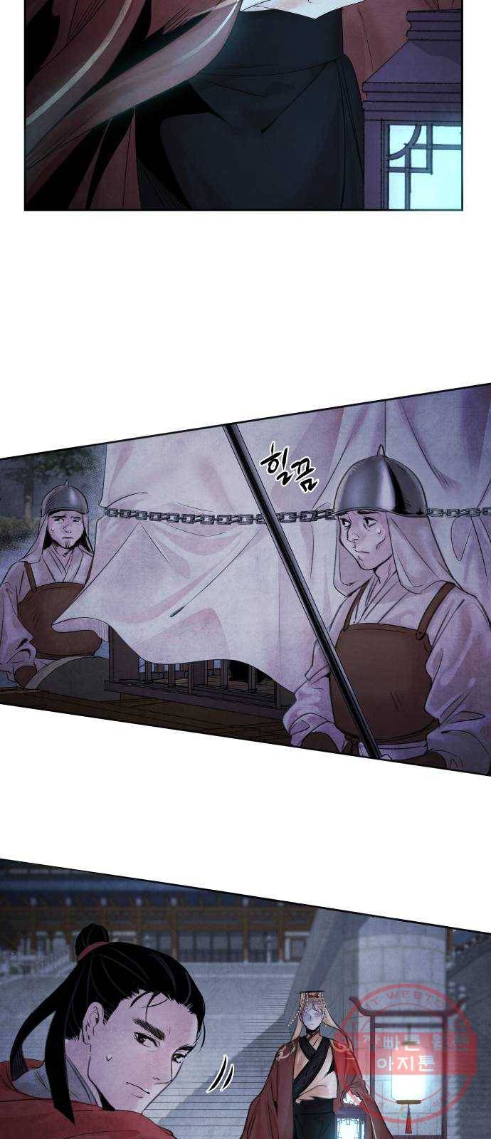 아사 1화. 생포 14