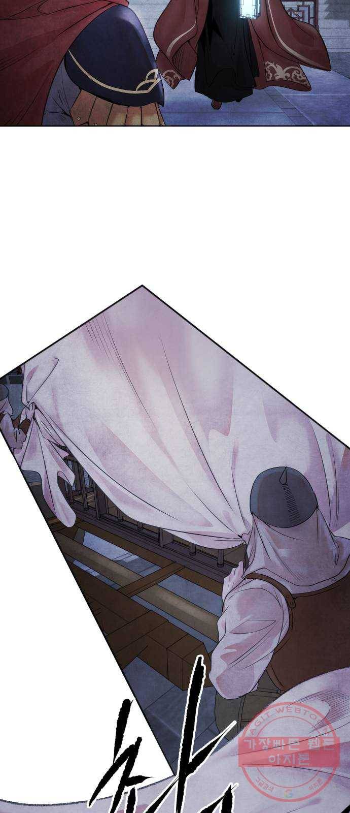 아사 1화. 생포 15