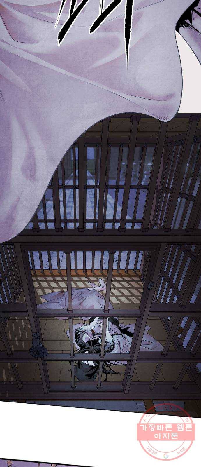 아사 1화. 생포 16
