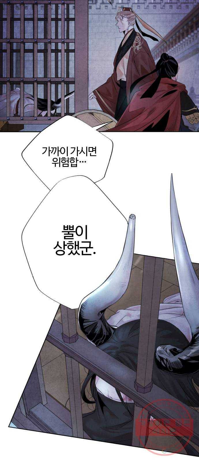아사 1화. 생포 21