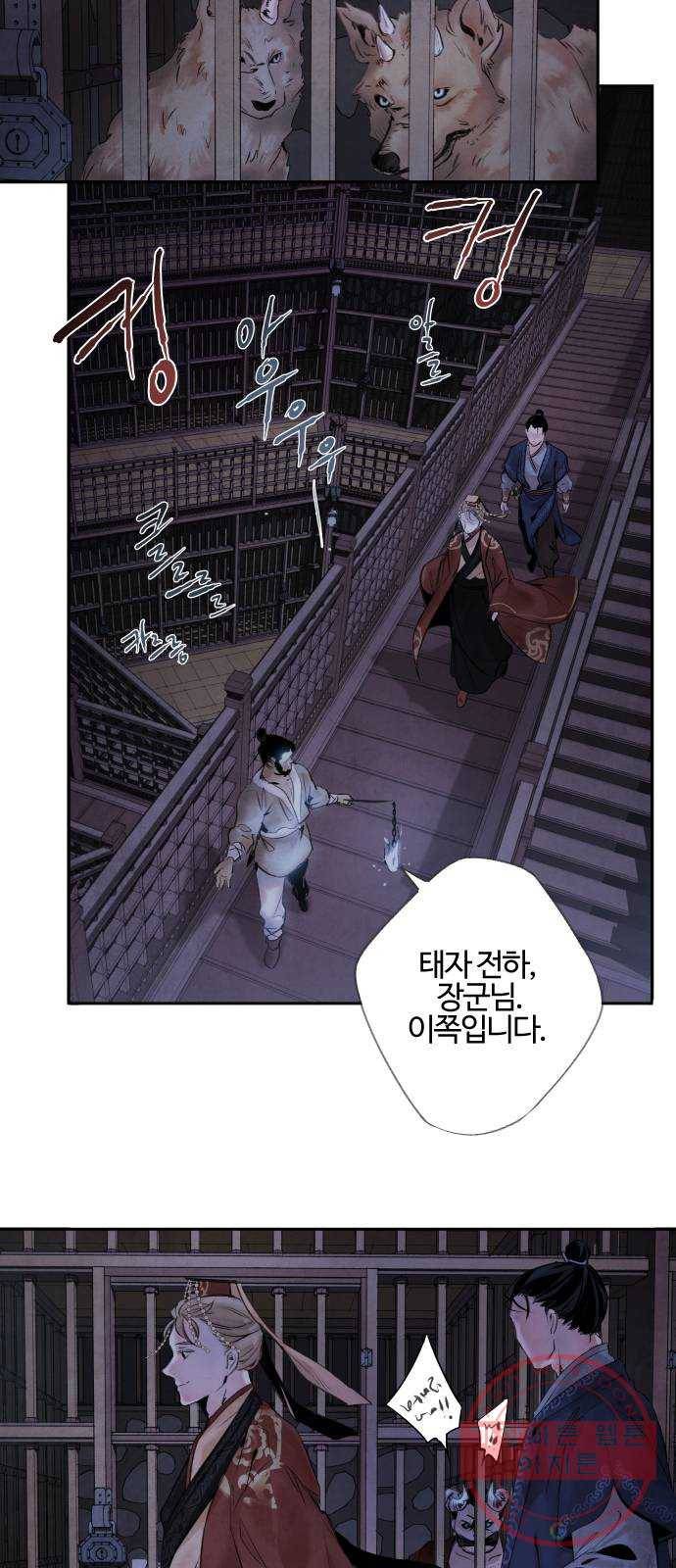 아사 1화. 생포 25