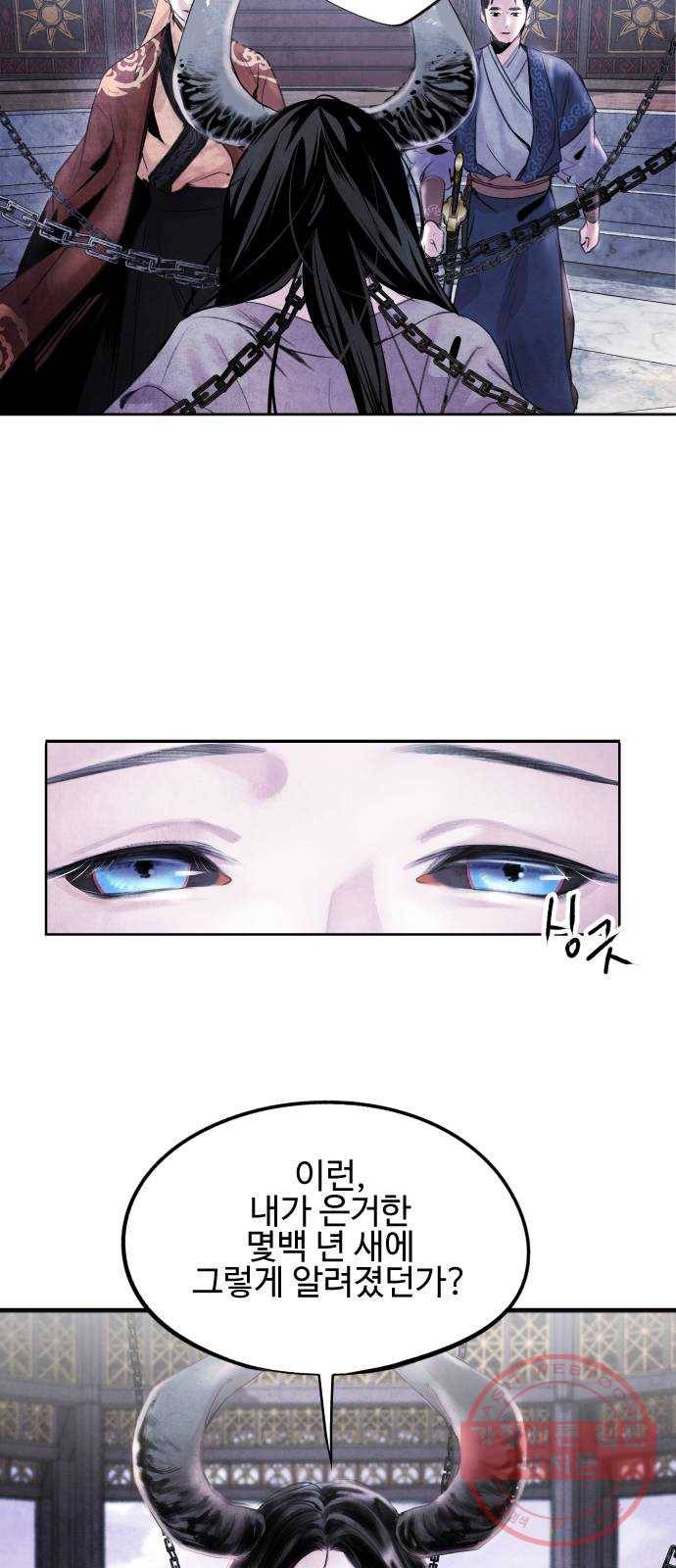 아사 1화. 생포 35