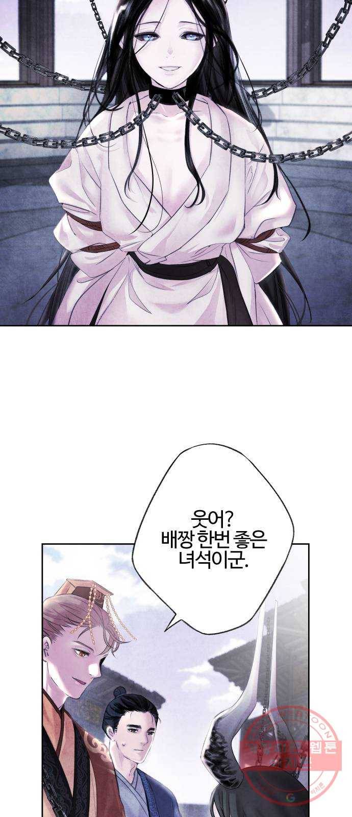 아사 1화. 생포 36