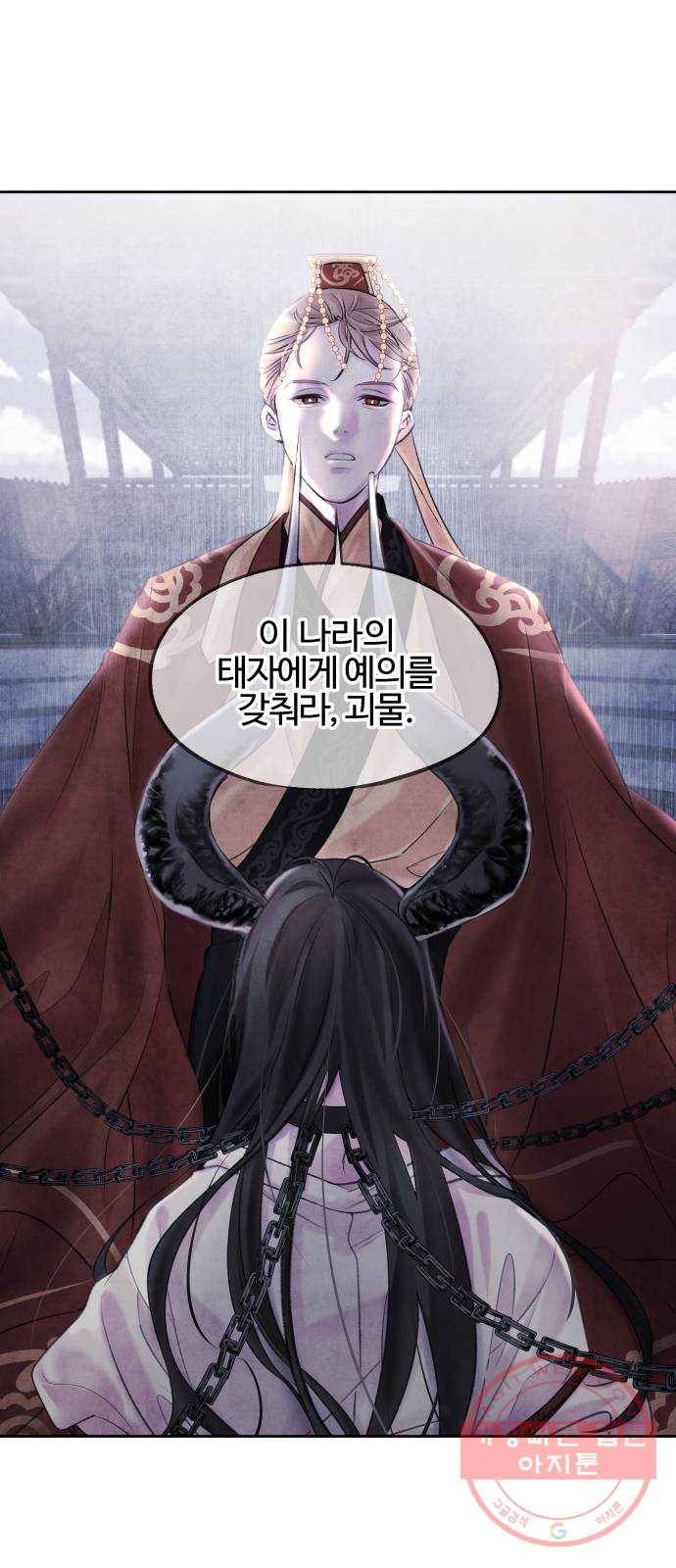 아사 1화. 생포 39