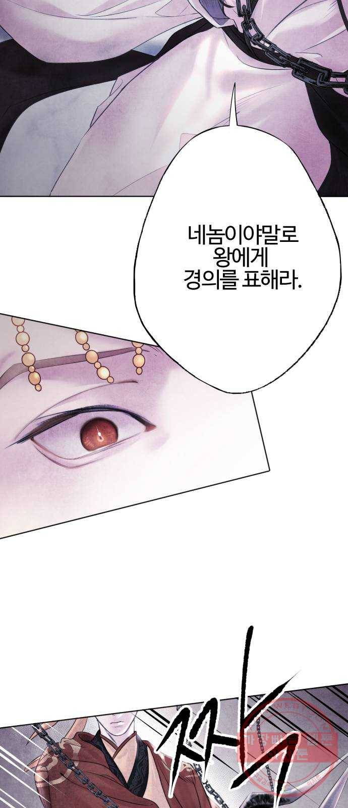 아사 1화. 생포 41