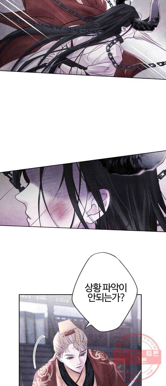 아사 1화. 생포 42