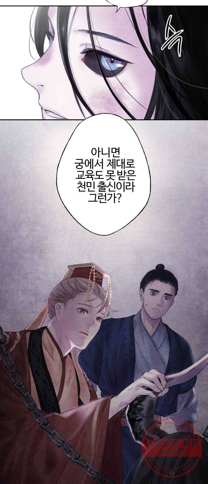 아사 1화. 생포 44