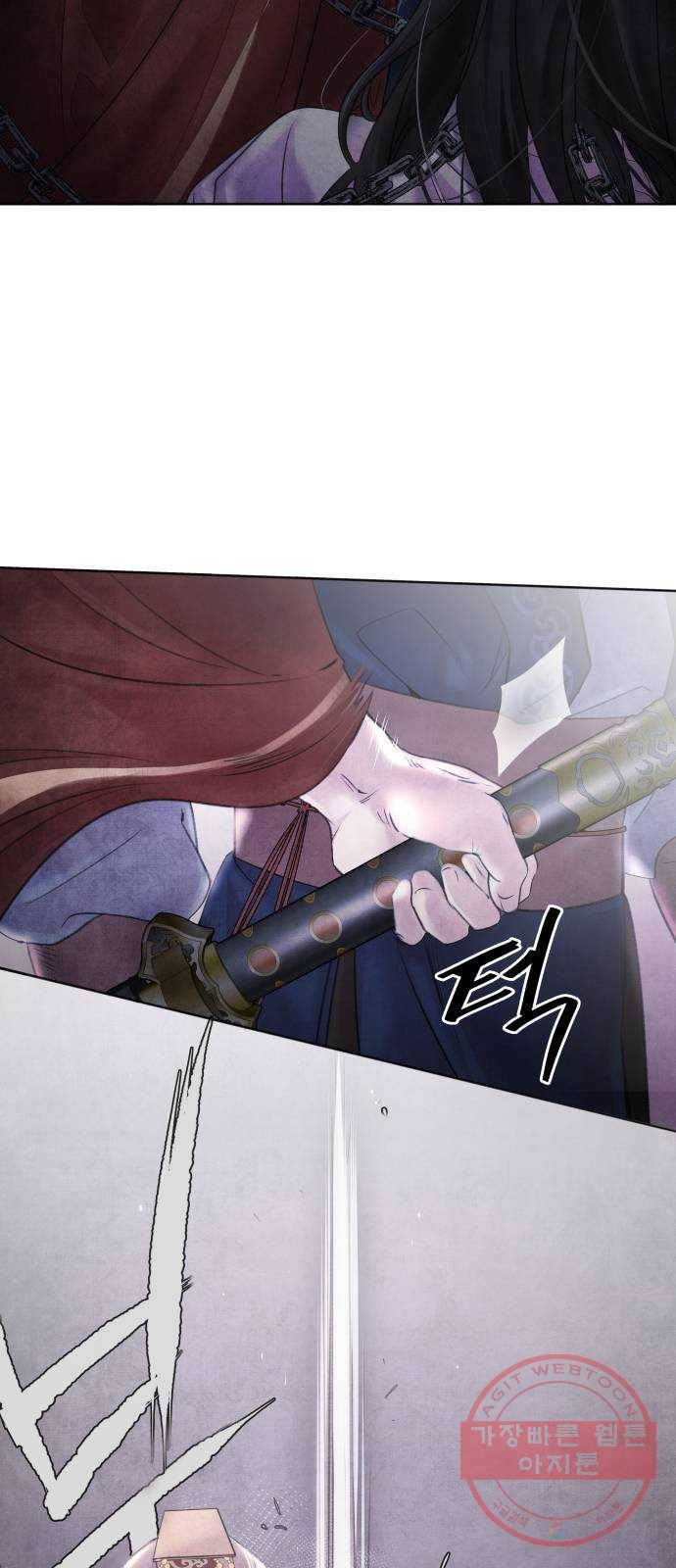 아사 1화. 생포 45