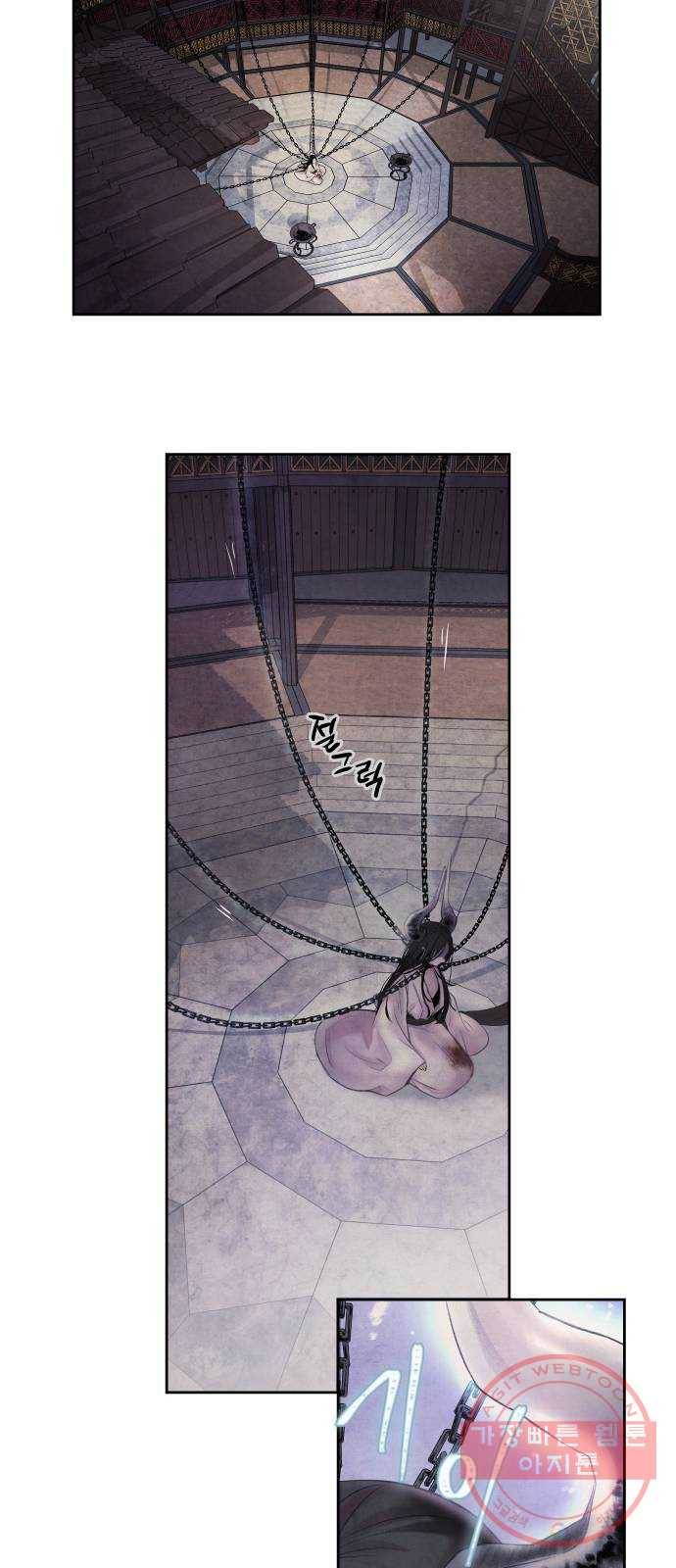 아사 1화. 생포 56