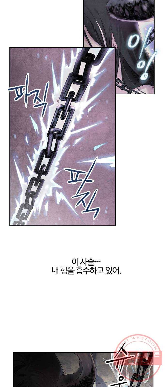 아사 1화. 생포 57